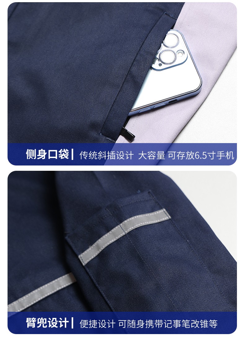 LW-8104 新款时尚拼色工作服定制带反光安全工作劳保服套装工厂车间工程服(图14)