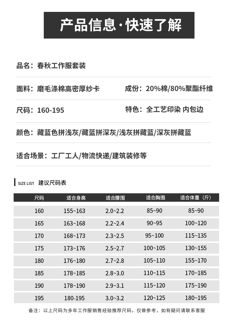 LW-8104 新款时尚拼色工作服定制带反光安全工作劳保服套装工厂车间工程服(图16)