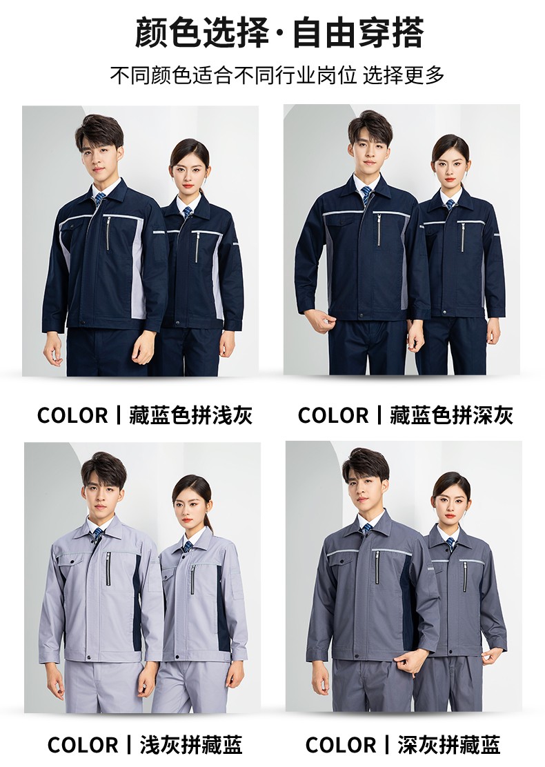 LW-8104 新款时尚拼色工作服定制带反光安全工作劳保服套装工厂车间工程服(图17)