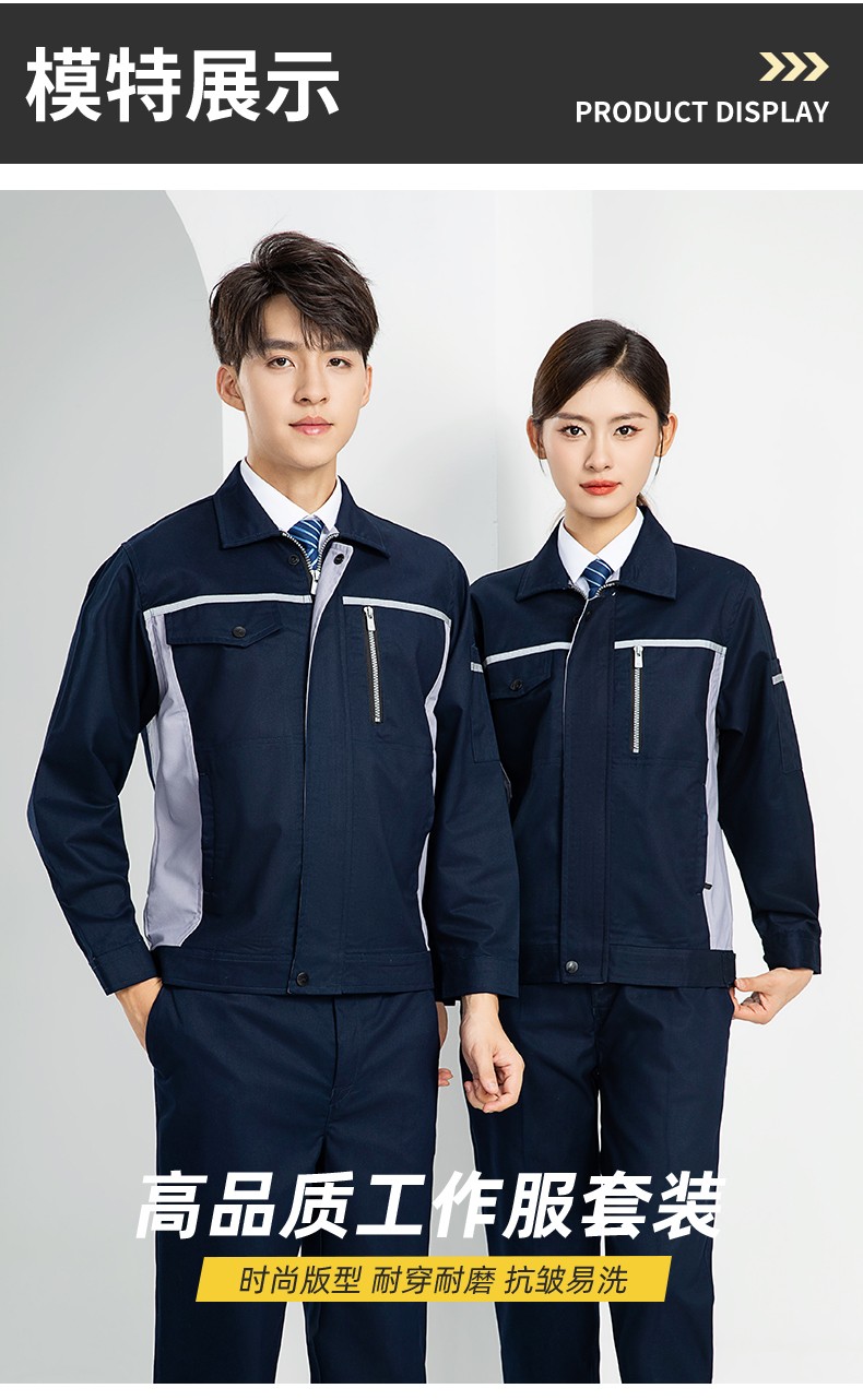 LW-8104 新款时尚拼色工作服定制带反光安全工作劳保服套装工厂车间工程服(图18)