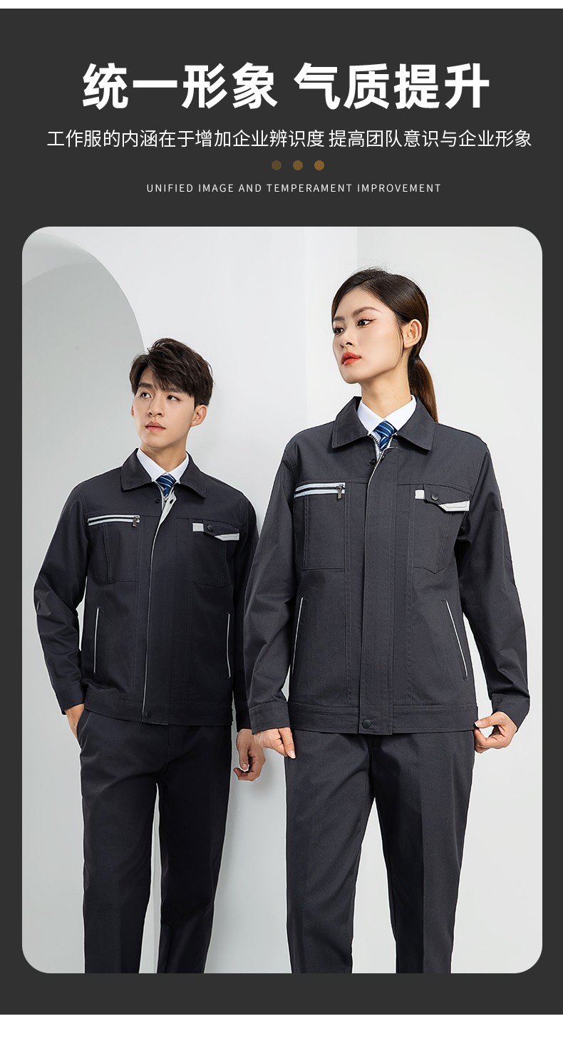 LW-8103 秋季高品质工作服定制车间企业车间工厂厂服时尚立体版型工装印字(图6)