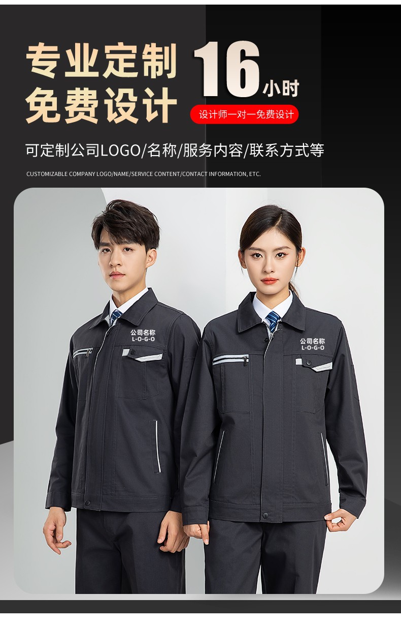 LW-8103 秋季高品质工作服定制车间企业车间工厂厂服时尚立体版型工装印字(图8)