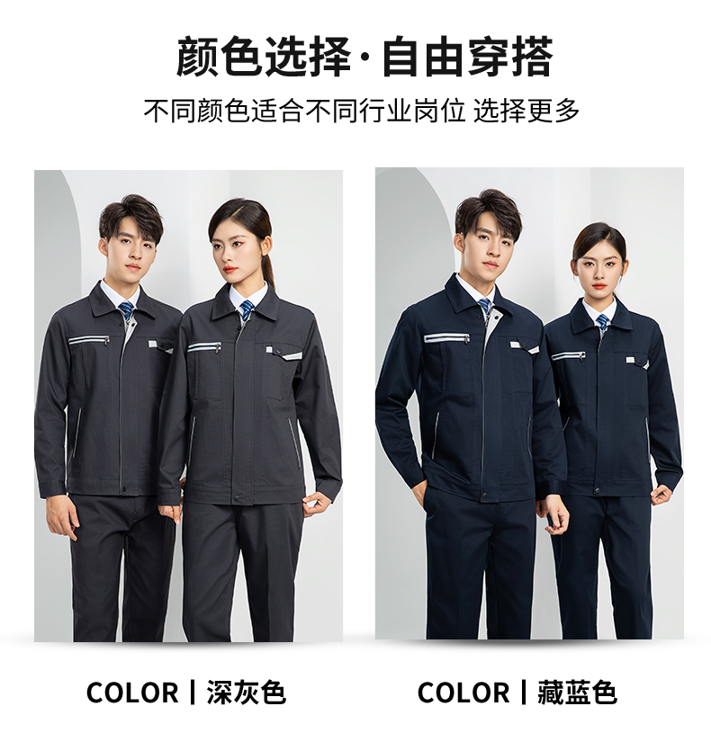 LW-8103 秋季高品质工作服定制车间企业车间工厂厂服时尚立体版型工装印字(图15)