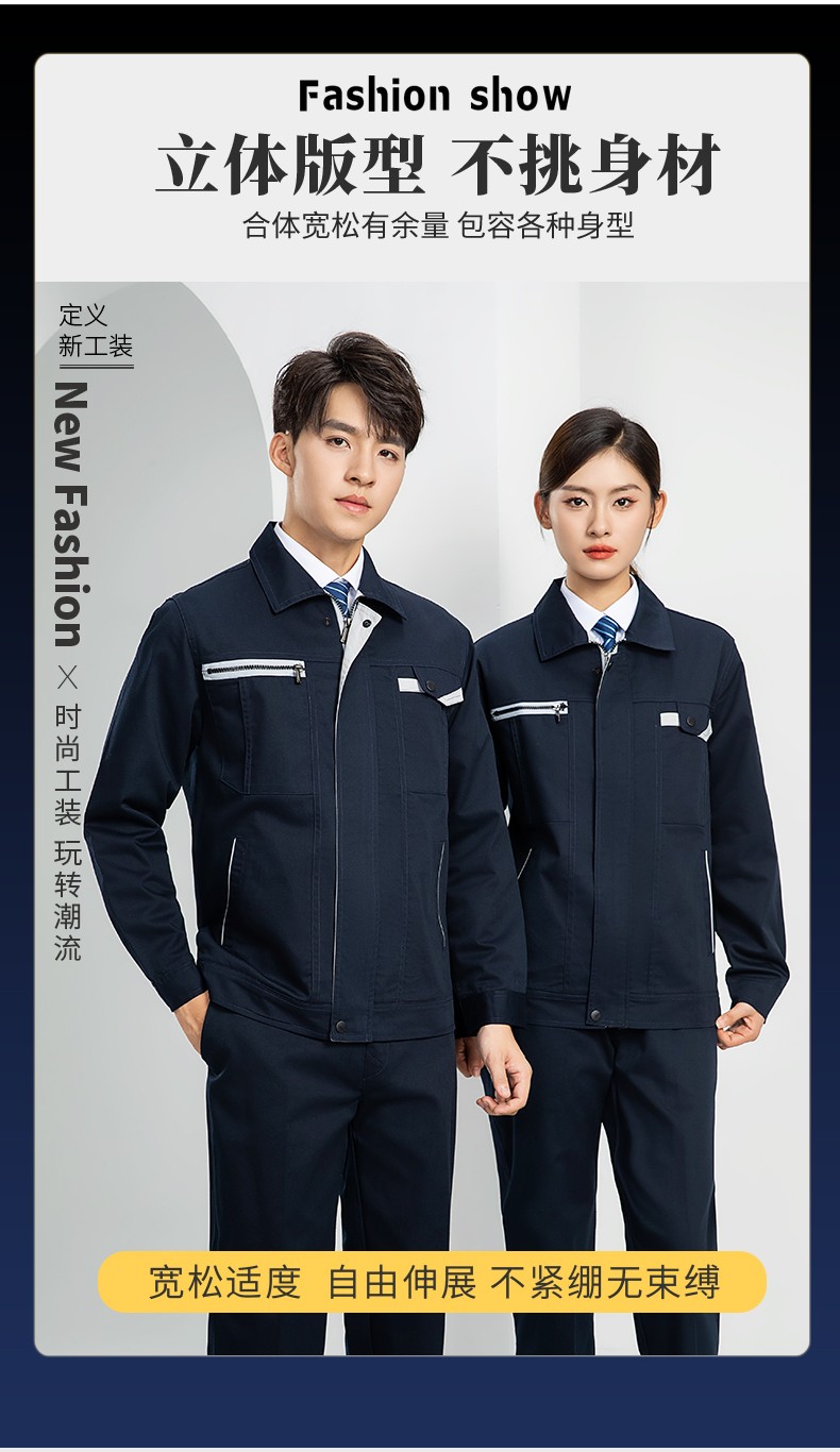 LW-8103S 秋冬双层加厚高品质工作服定制车间企业厂服时尚立体版型工装印字(图3)