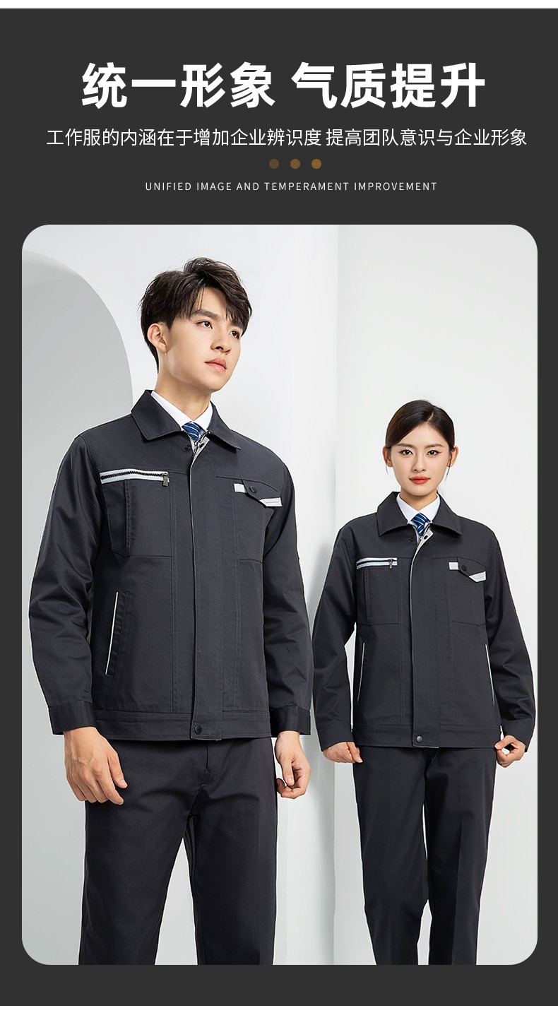 LW-8103S 秋冬双层加厚高品质工作服定制车间企业厂服时尚立体版型工装印字(图6)