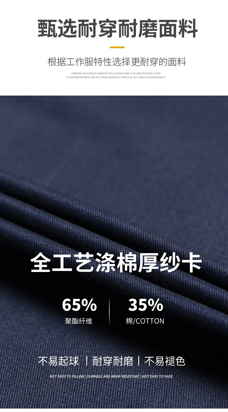 LW-8103S 秋冬双层加厚高品质工作服定制车间企业厂服时尚立体版型工装印字(图5)
