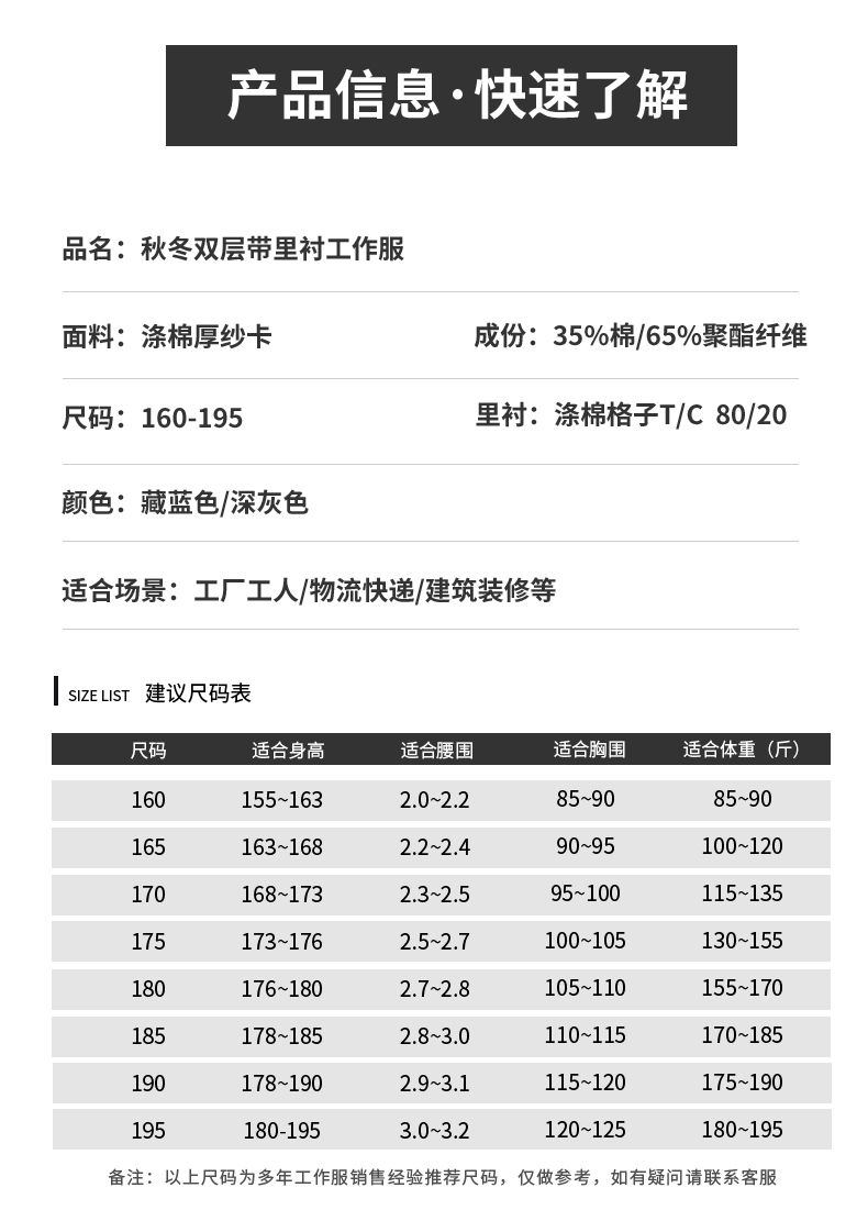 LW-8103S 秋冬双层加厚高品质工作服定制车间企业厂服时尚立体版型工装印字(图14)