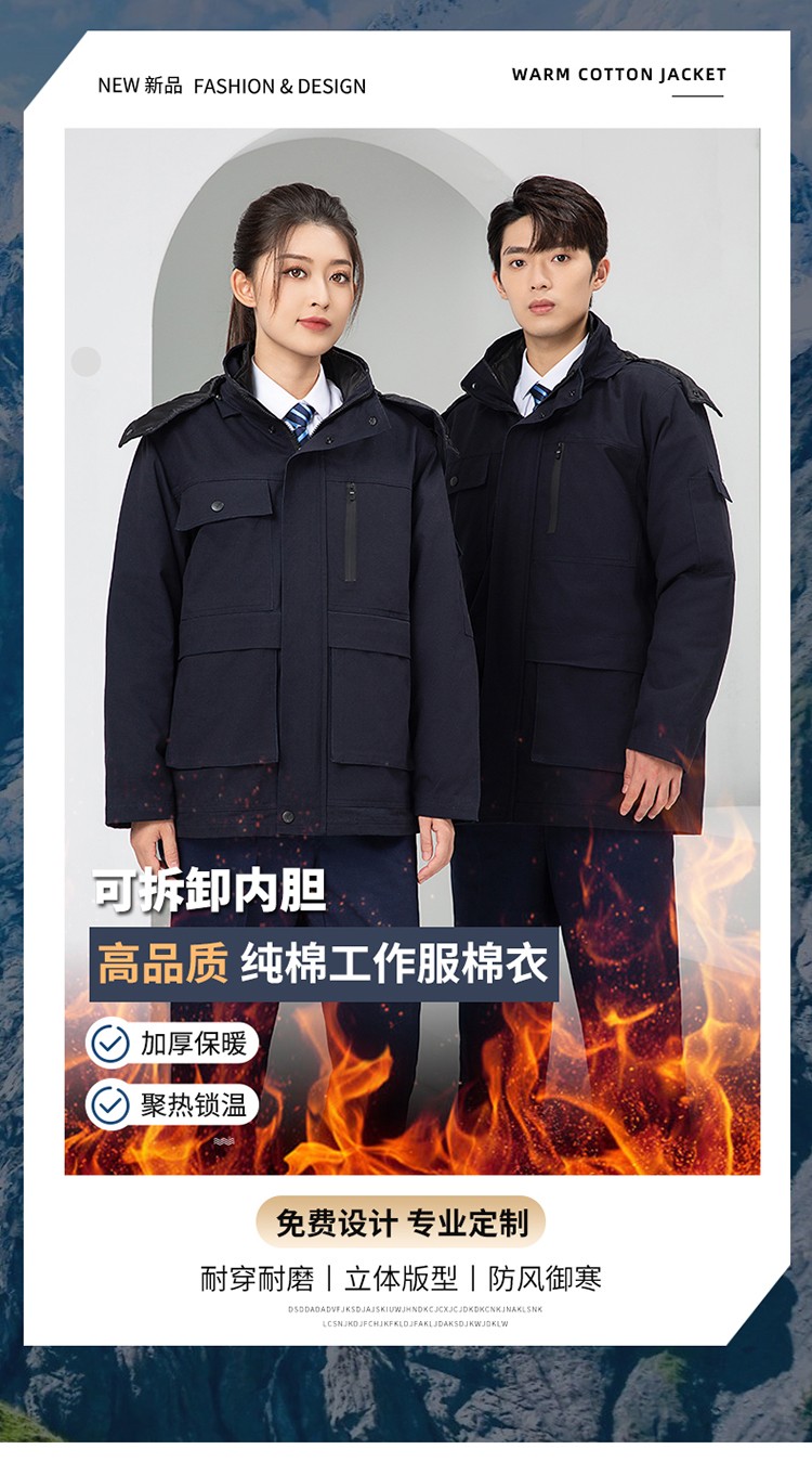 LW-8835 冬季纯棉可拆卸工作服棉服定制印字防寒服冷库棉工人车间加厚棉衣(图1)