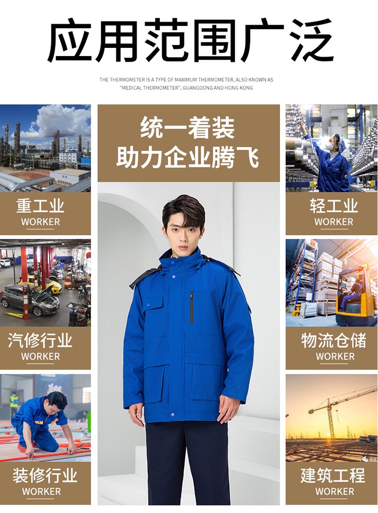 LW-8835 冬季纯棉可拆卸工作服棉服定制印字防寒服冷库棉工人车间加厚棉衣(图12)