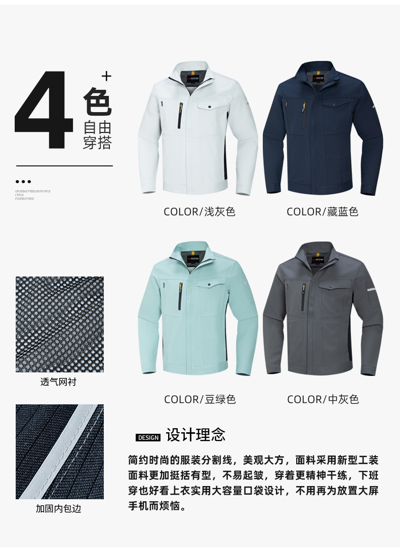 YJ-6509  立领工作服春秋男纯色拉链款套装工厂车间汽修机修服劳保服定制(图4)