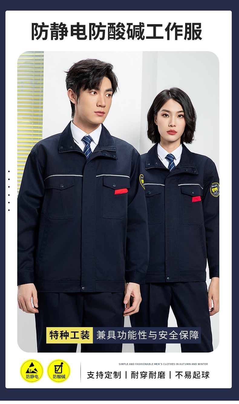 YJ-1302 防静电<a href=http://m.adecengineering.com/chanpinfenleiA/ target=_blank class=infotextkey>防酸碱工作服</a>套装男春秋化工厂反光条耐磨工装劳保服定制(图1)