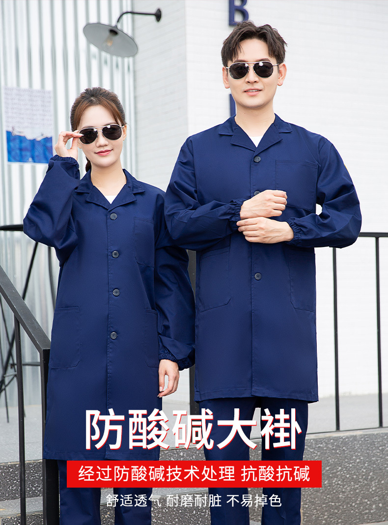 TZ011 恒漉防静电防酸碱蓝白大褂定制车间实验室防护服耐腐蚀工 作服印字(图1)