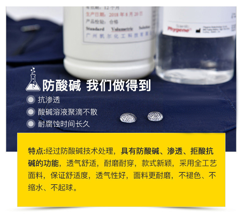 TZ011 恒漉防静电防酸碱蓝白大褂定制车间实验室防护服耐腐蚀工 作服印字(图5)