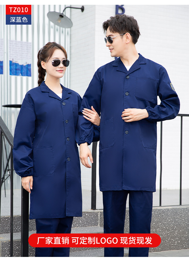 TZ011 恒漉防静电防酸碱蓝白大褂定制车间实验室防护服耐腐蚀工 作服印字(图13)