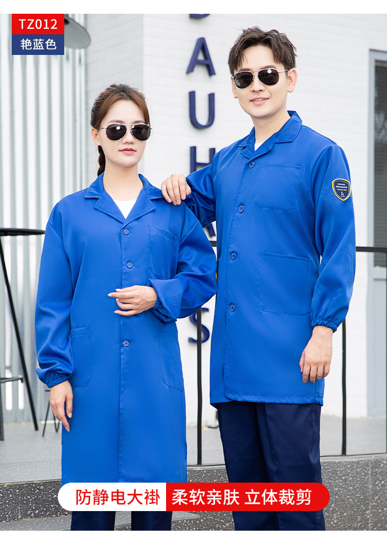 TZ011 恒漉防静电防酸碱蓝白大褂定制车间实验室防护服耐腐蚀工 作服印字(图16)
