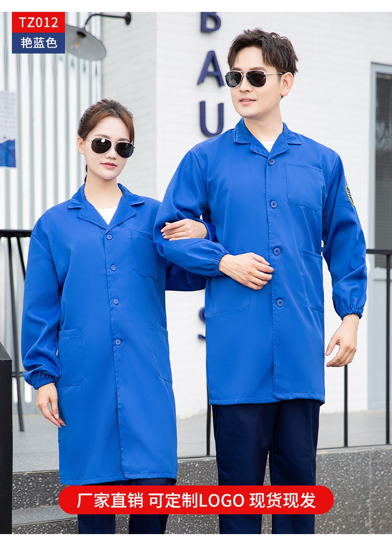 TZ011 恒漉防静电防酸碱蓝白大褂定制车间实验室防护服耐腐蚀工 作服印字(图17)