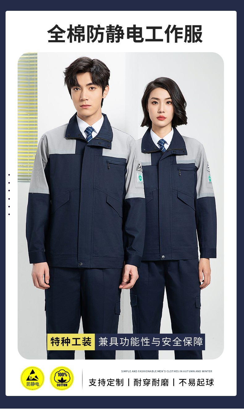 YJ-8007 <a href=http://m.adecengineering.com/chanpinfenleiB/ target=_blank class=infotextkey>防静电工作服</a>男纯棉拼色套装春秋汽车机修服车间工厂劳保服定制(图1)