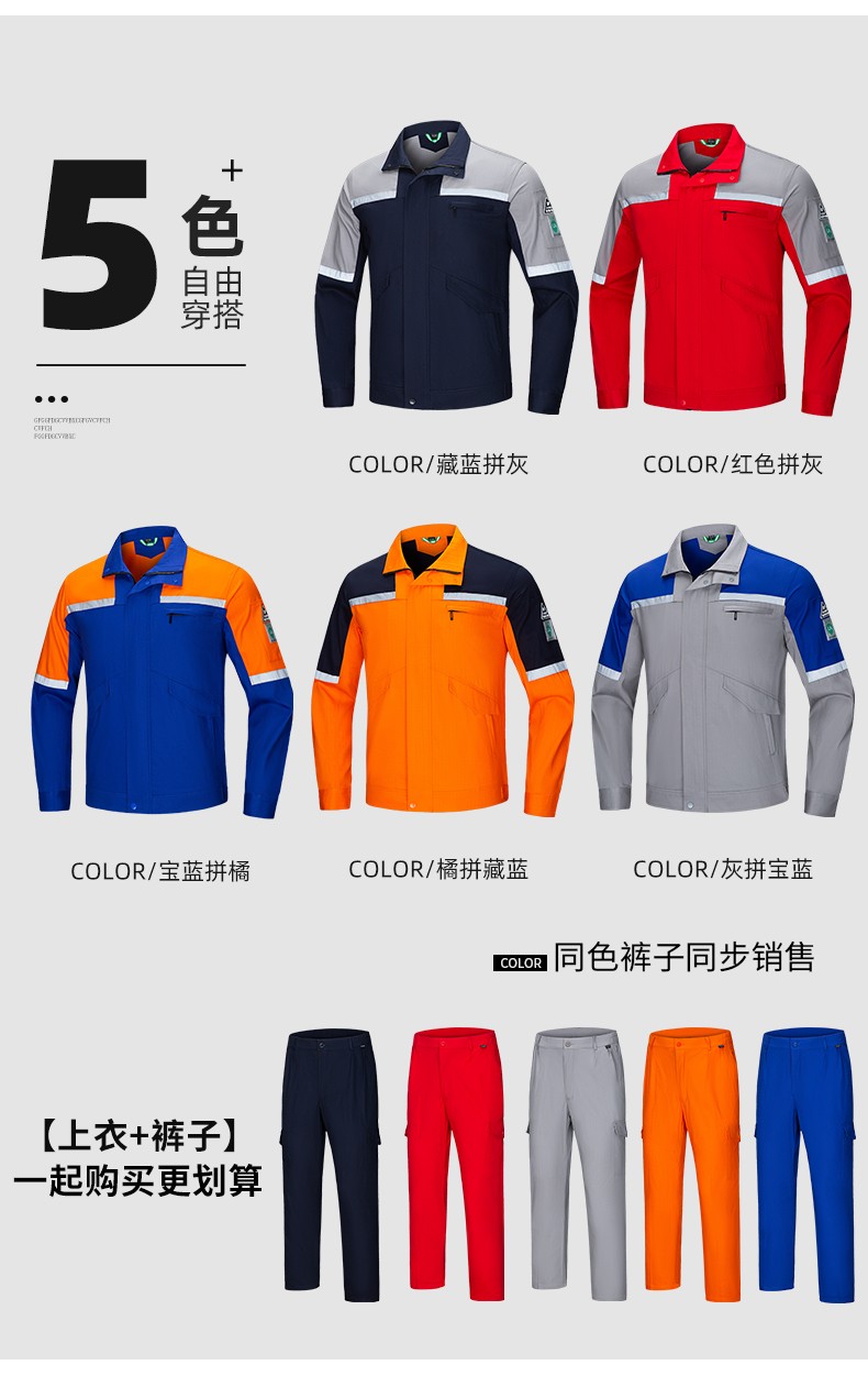 YJ-8007 防静电工作服男纯棉拼色套装春秋汽车机修服车间工厂劳保服定制(图4)