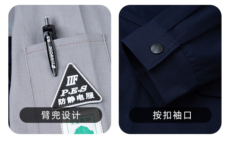 YJ-8007 防静电工作服男纯棉拼色套装春秋汽车机修服车间工厂劳保服定制(图14)