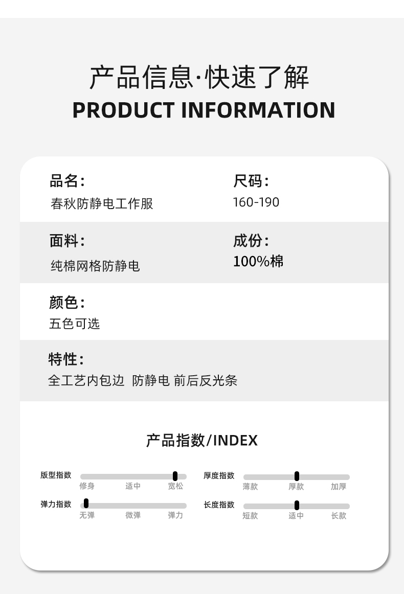 YJ-8007 防静电工作服男纯棉拼色套装春秋汽车机修服车间工厂劳保服定制(图15)