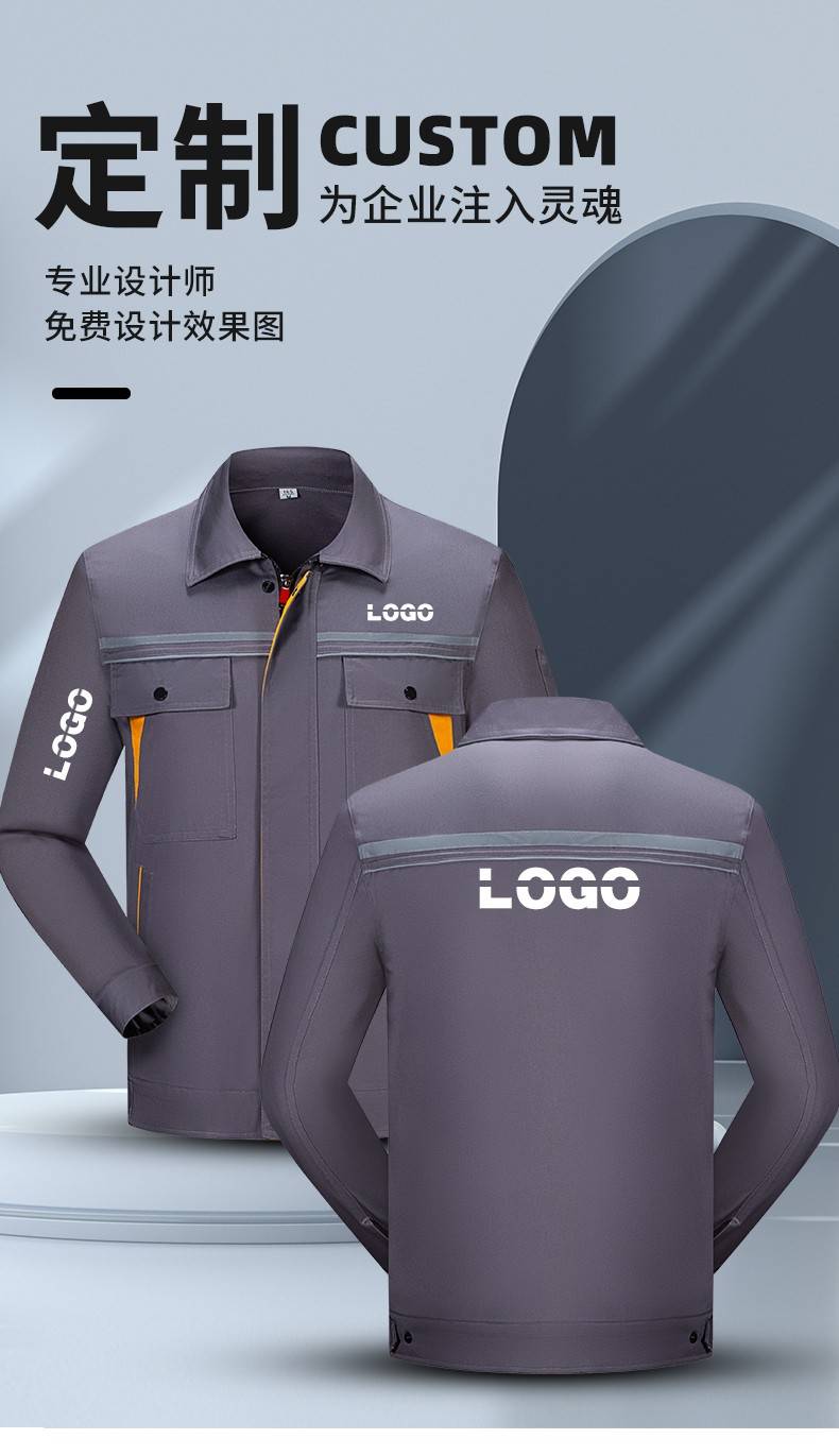 YJ-8005 春秋长袖工作服套装男双反光条加油站石油电子化工厂劳保服定制(图10)
