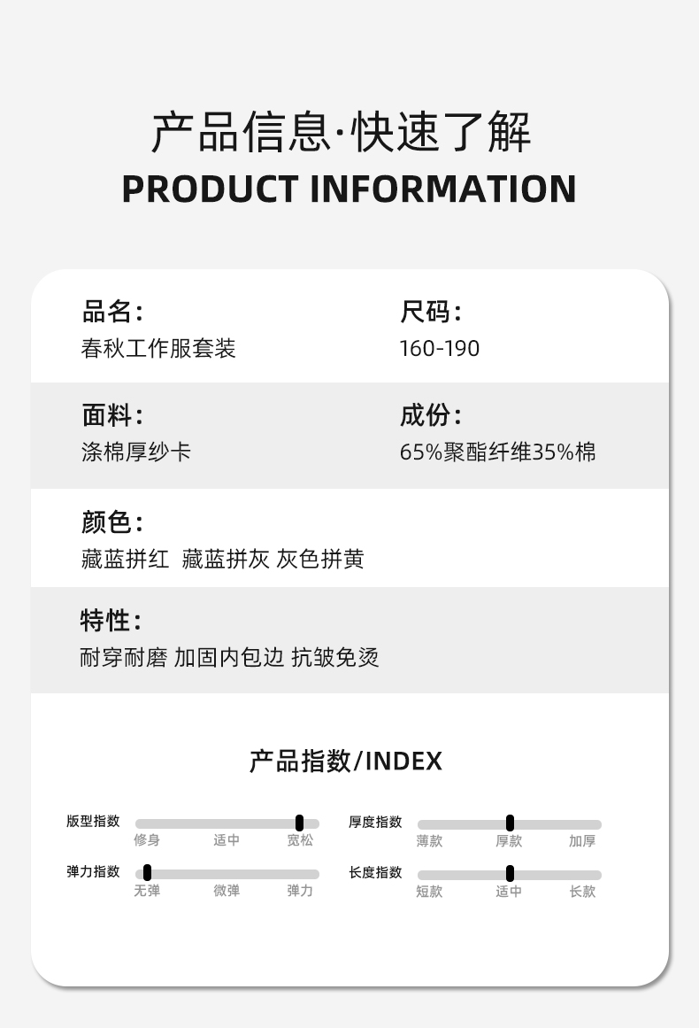 YJ-8005 春秋长袖工作服套装男双反光条加油站石油电子化工厂劳保服定制(图15)