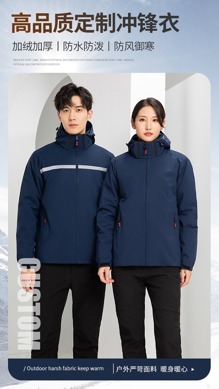 YJ-9805 <a href=http://m.adecengineering.com/chongfengyi/ target=_blank class=infotextkey>冲锋衣</a>定制男女纯色可拆卸三合一外套反光条保暖工装户外工作服(图1)