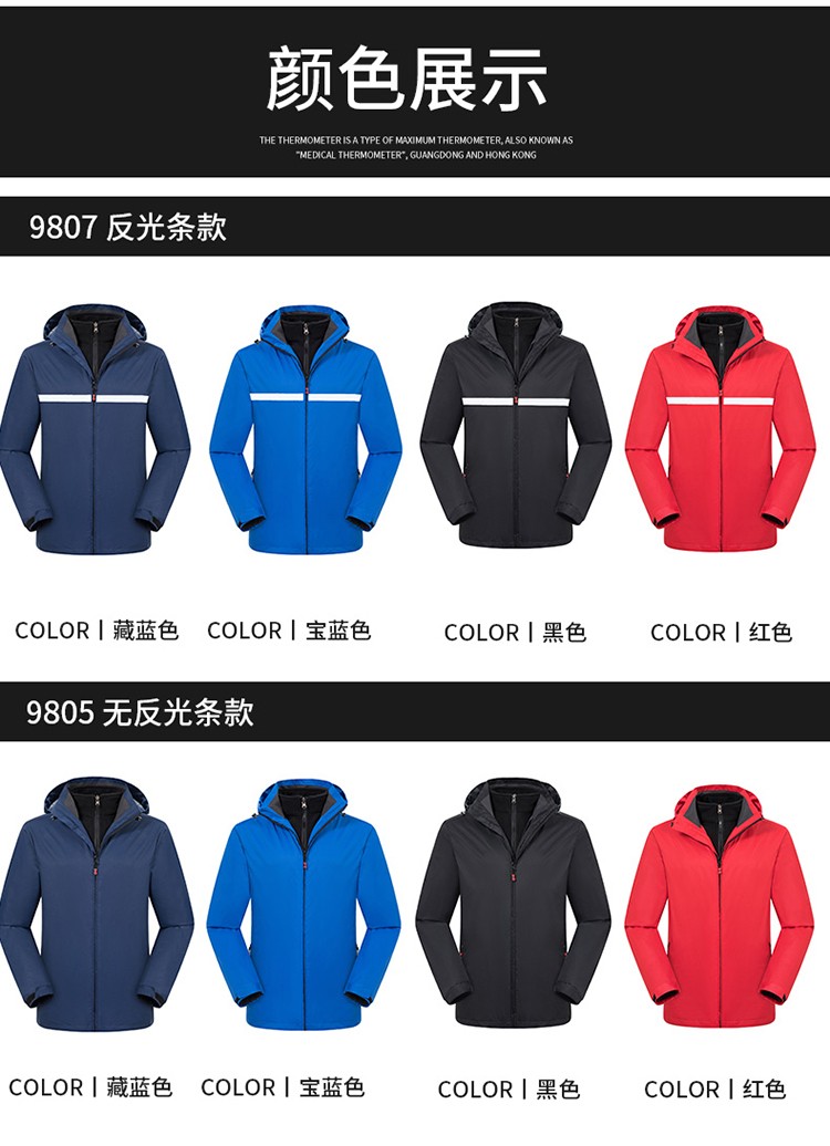 YJ-9805 冲锋衣定制男女纯色可拆卸三合一外套反光条保暖工装户外工作服(图17)
