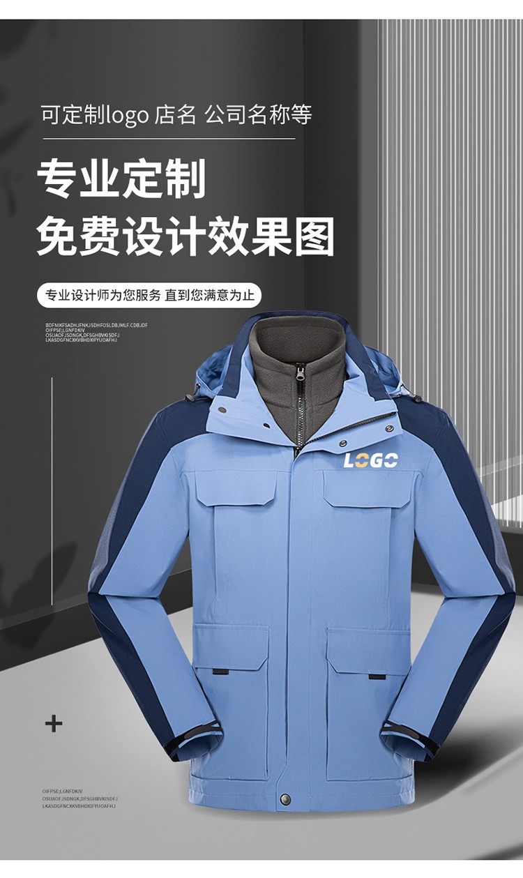 YJ-9809 秋冬季户外三合一冲锋衣工作服工作服可拆卸防水防风印字logo工作(图9)