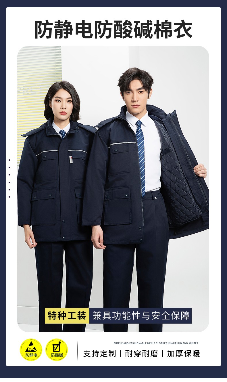 YJ-1305 冬季工作服棉衣男耐磨加绒加厚石油化工防静电防酸碱劳保棉服外套(图1)