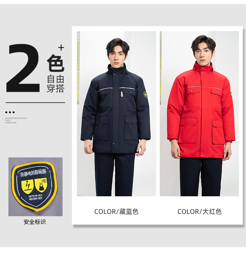 YJ-1305 冬季工作服棉衣男耐磨加绒加厚石油化工防静电防酸碱劳保棉服外套(图4)