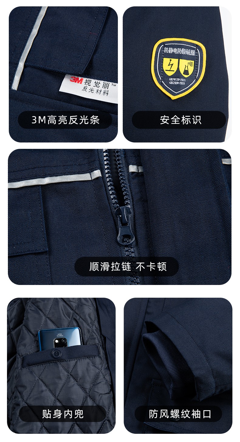 YJ-1305 冬季工作服棉衣男耐磨加绒加厚石油化工防静电防酸碱劳保棉服外套(图16)