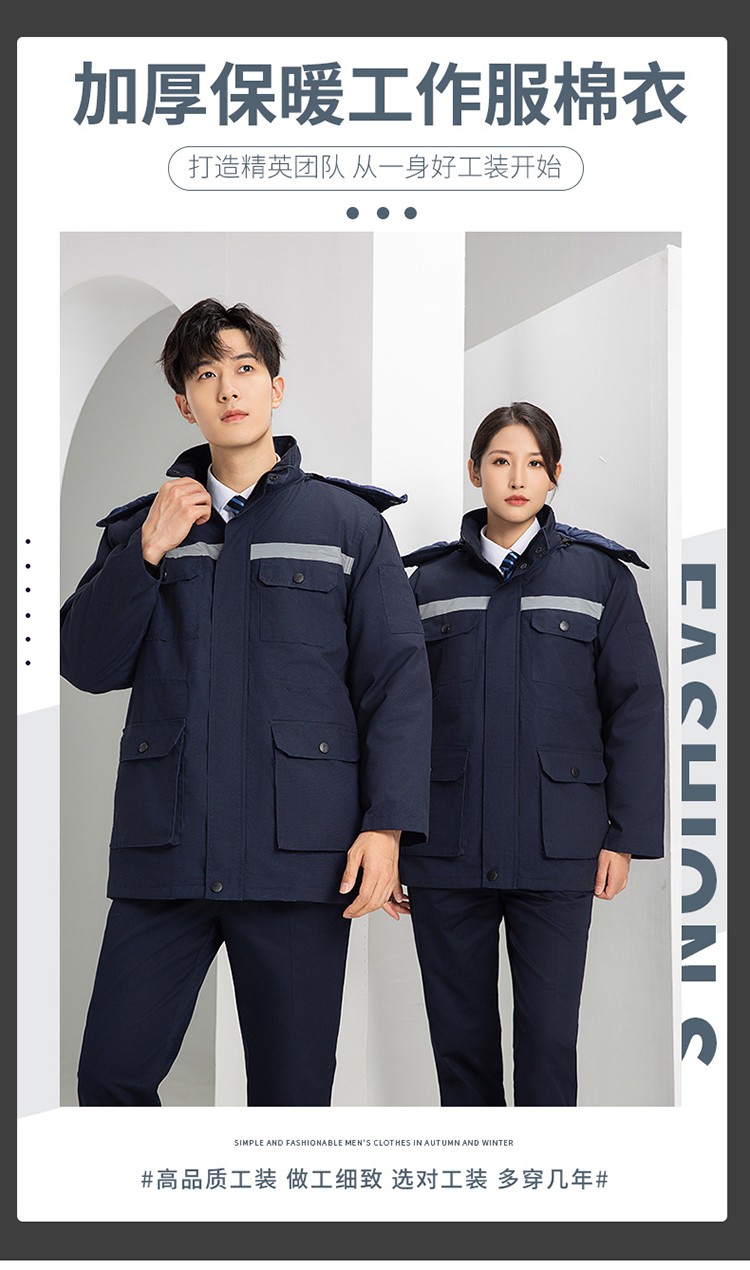YJ-8603 海源冬季工作服棉衣男可拆卸加厚保暖棉袄工厂冷库车间棉上衣定制(图1)