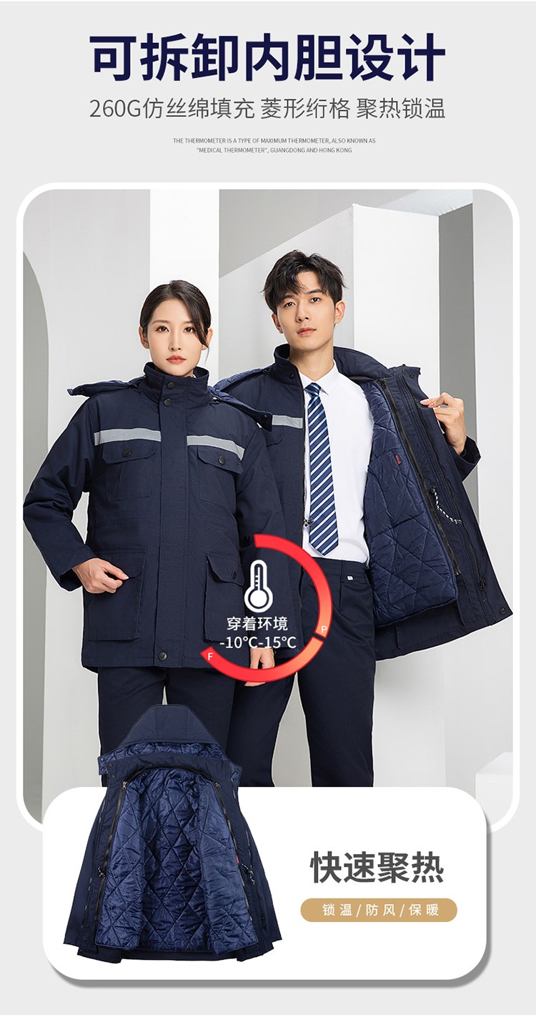 YJ-8603 海源冬季工作服棉衣男可拆卸加厚保暖棉袄工厂冷库车间棉上衣定制(图7)