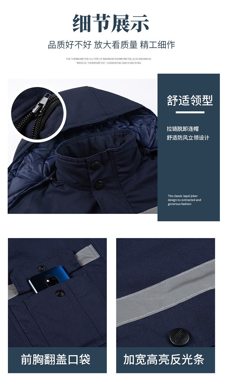 YJ-8603 海源冬季工作服棉衣男可拆卸加厚保暖棉袄工厂冷库车间棉上衣定制(图12)