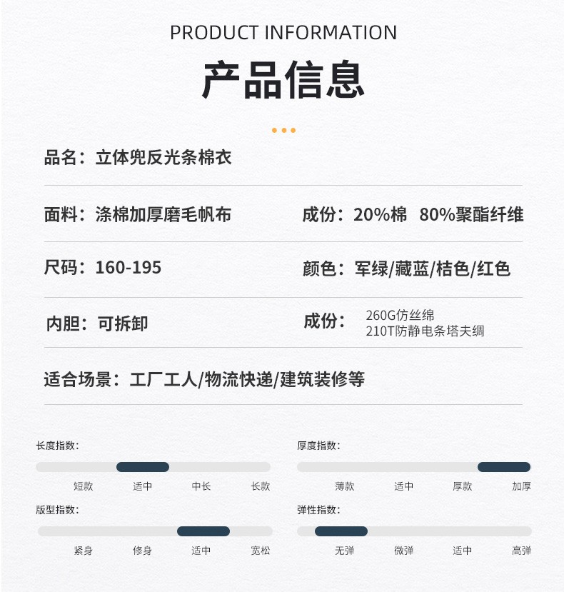 YJ-8603 海源冬季工作服棉衣男可拆卸加厚保暖棉袄工厂冷库车间棉上衣定制(图15)