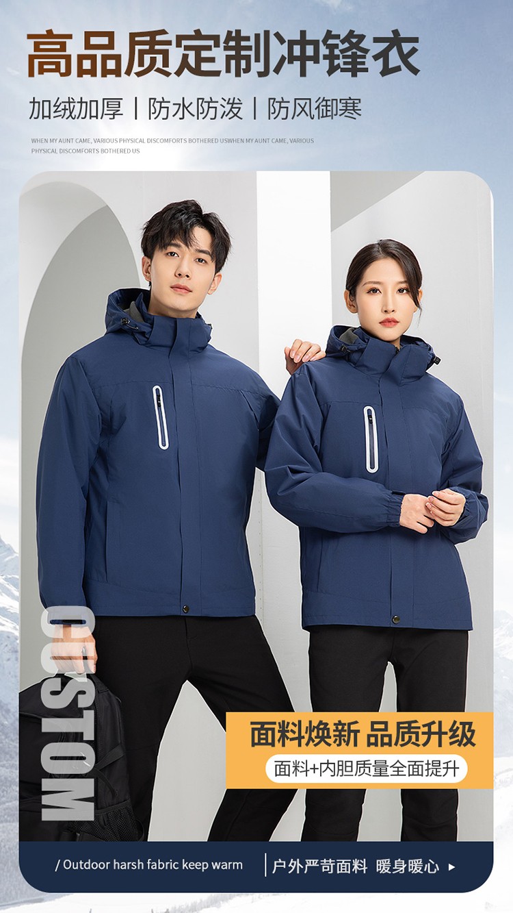 YJ-9806 冬季工作服<a href=http://m.adecengineering.com/chongfengyi/ target=_blank class=infotextkey>冲锋衣</a>定制印logo防风防水加绒加厚工装外套夹克棉服(图1)