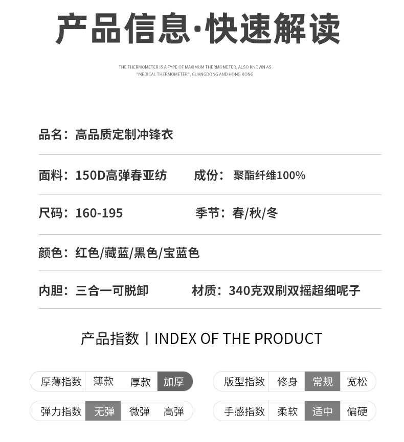 YJ-9806 冬季工作服冲锋衣定制印logo防风防水加绒加厚工装外套夹克棉服(图14)