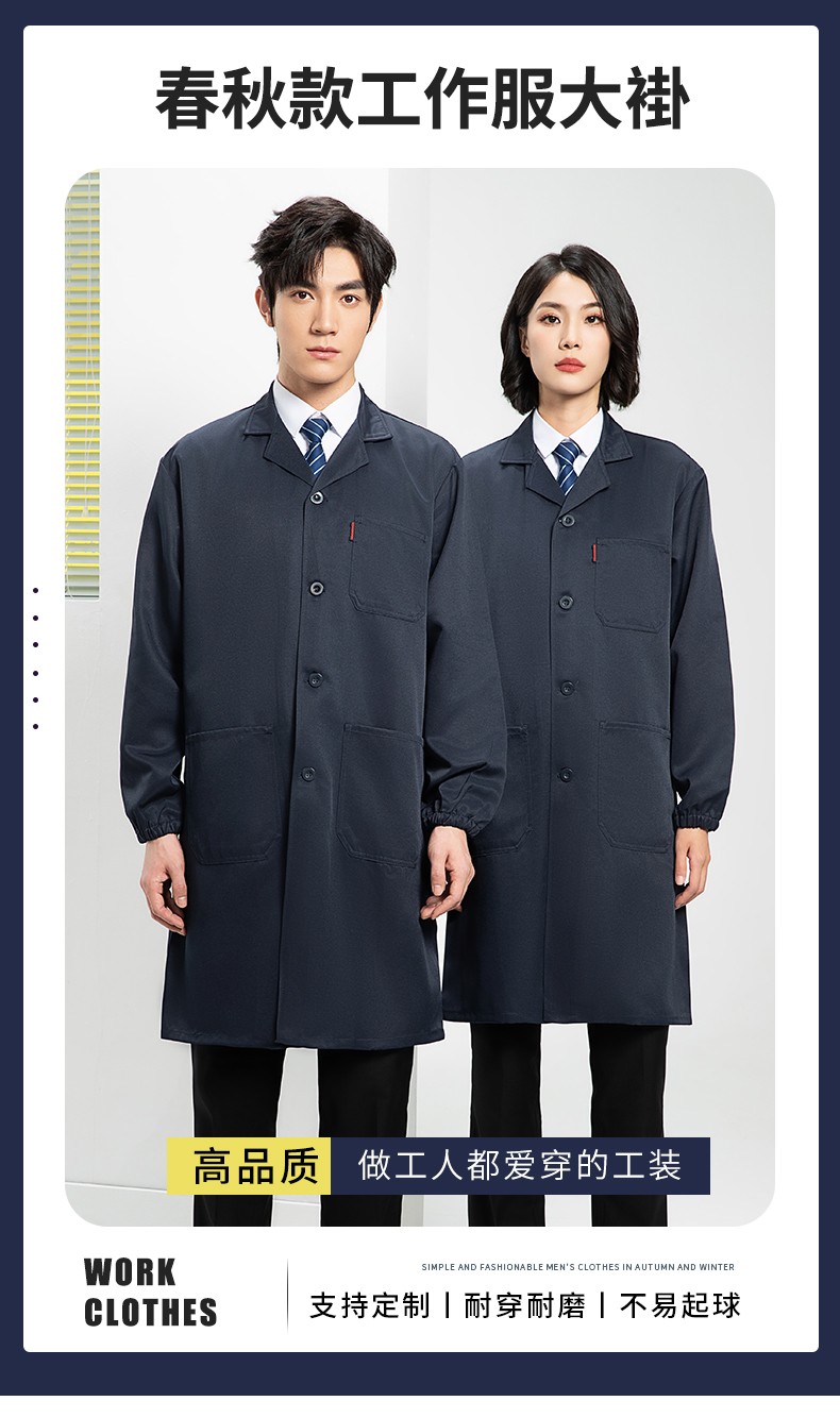 YJ-2301 纯色大褂长袖工作服纯色电子厂男女防尘食品厂大褂定制(图1)