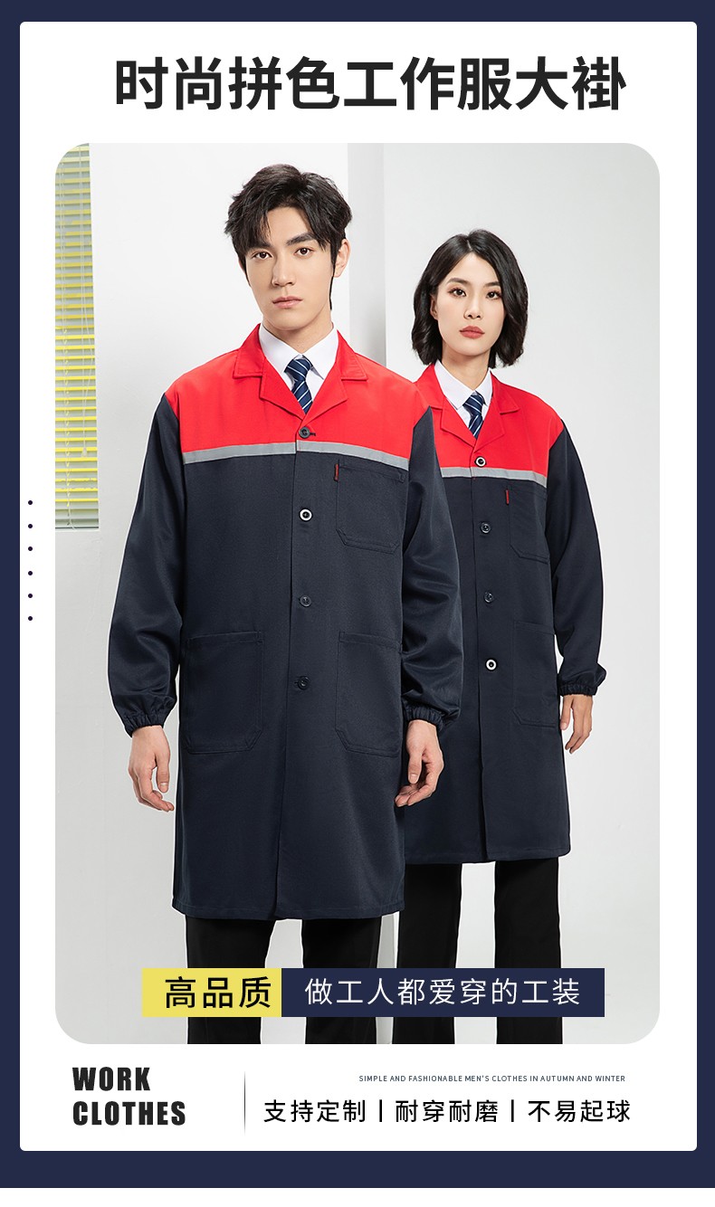 YJ-2303 拼色大褂长款工作服电子白男女仓库搬运大褂劳保食品厂大褂定制(图1)