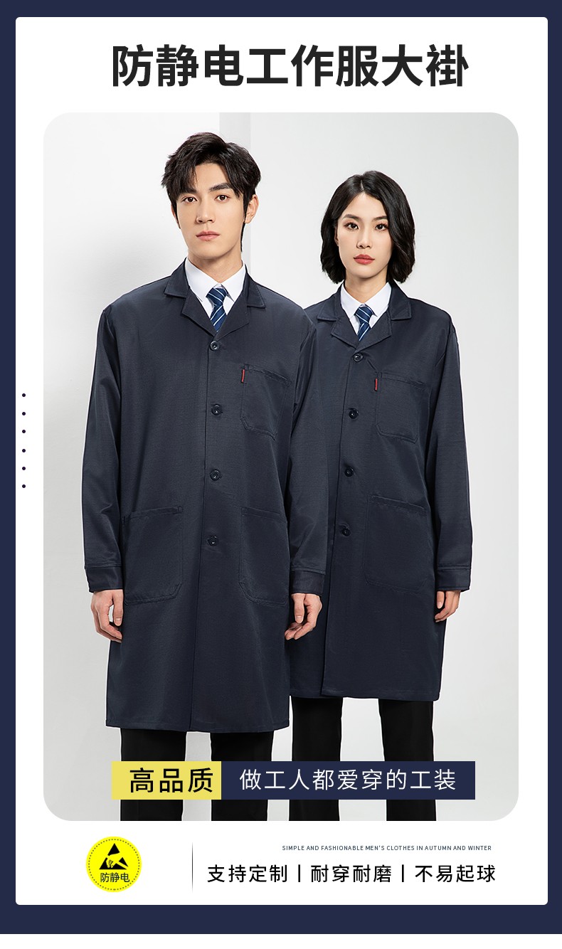 YJ-2305 防静电大褂长袖工作服纯色电子厂男女防尘食品厂防静电大褂定制(图1)