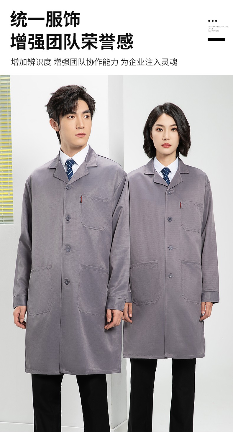 YJ-2305 防静电大褂长袖工作服纯色电子厂男女防尘食品厂防静电大褂定制(图3)