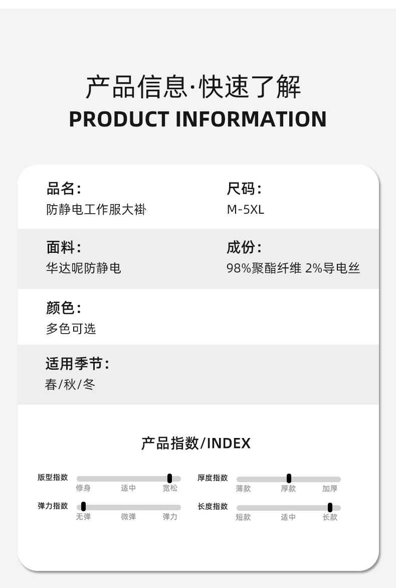 YJ-2305 防静电大褂长袖工作服纯色电子厂男女防尘食品厂防静电大褂定制(图12)