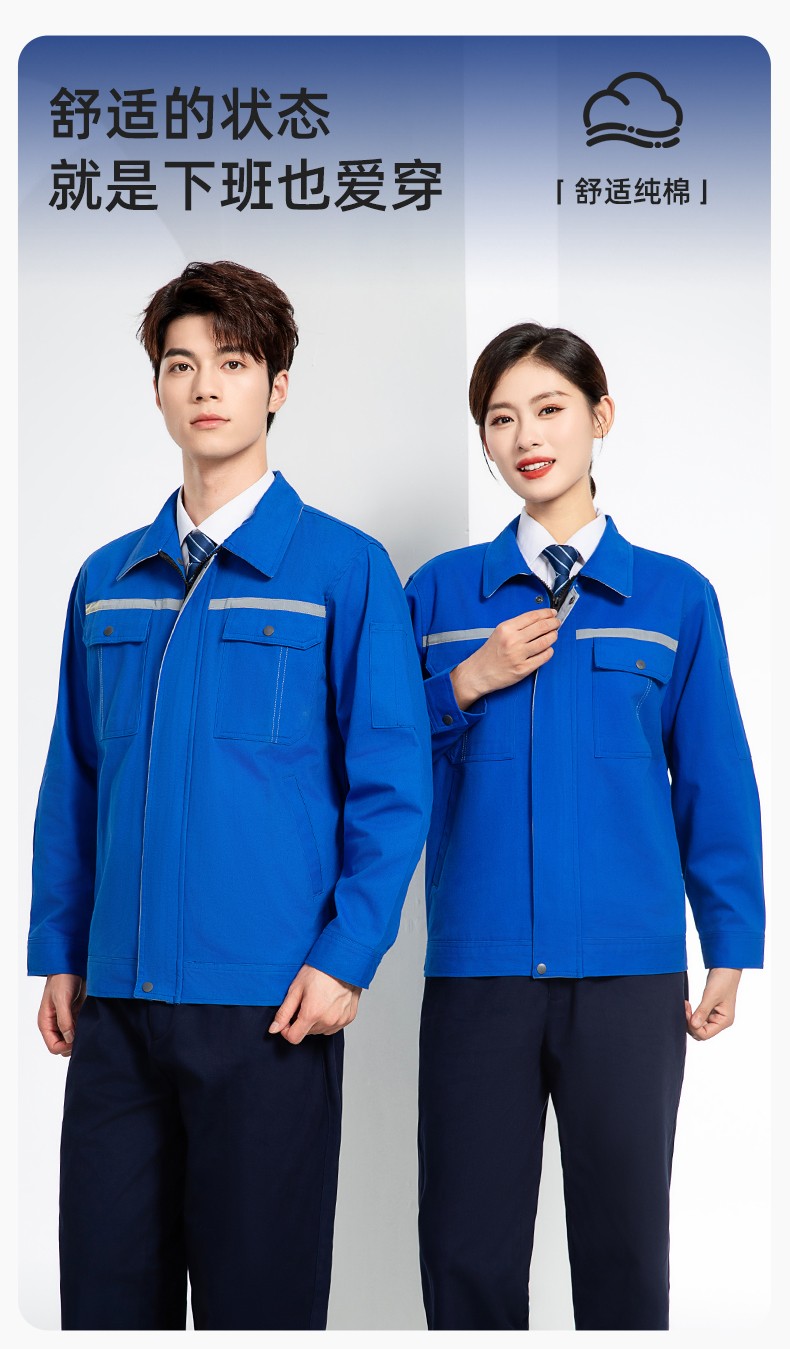 JC-H0535 春秋纯棉工作服套装男汽修工厂电焊服反光条纯色工装劳保服定制(图1)