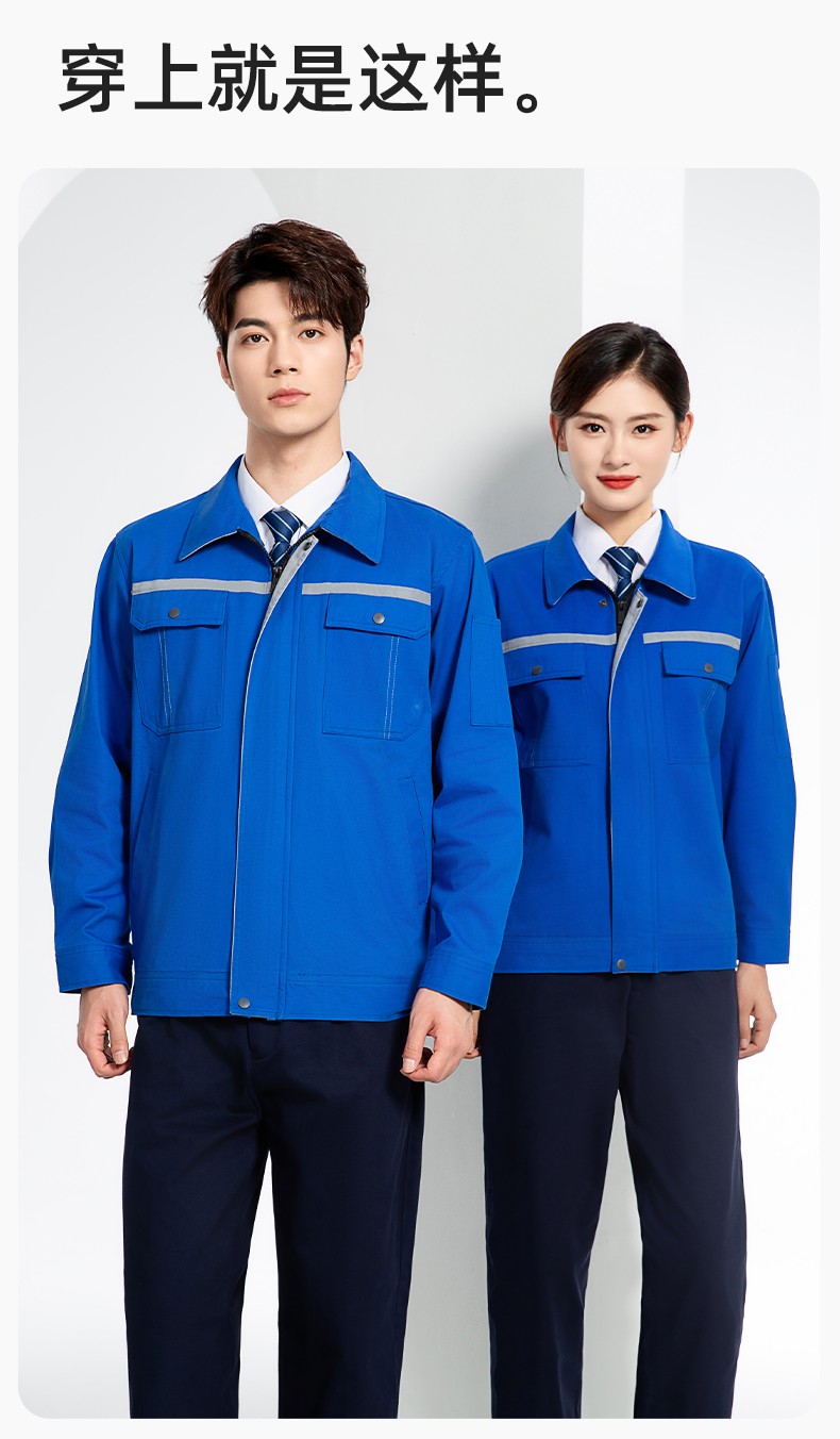 JC-H0535 春秋纯棉工作服套装男汽修工厂电焊服反光条纯色工装劳保服定制(图13)