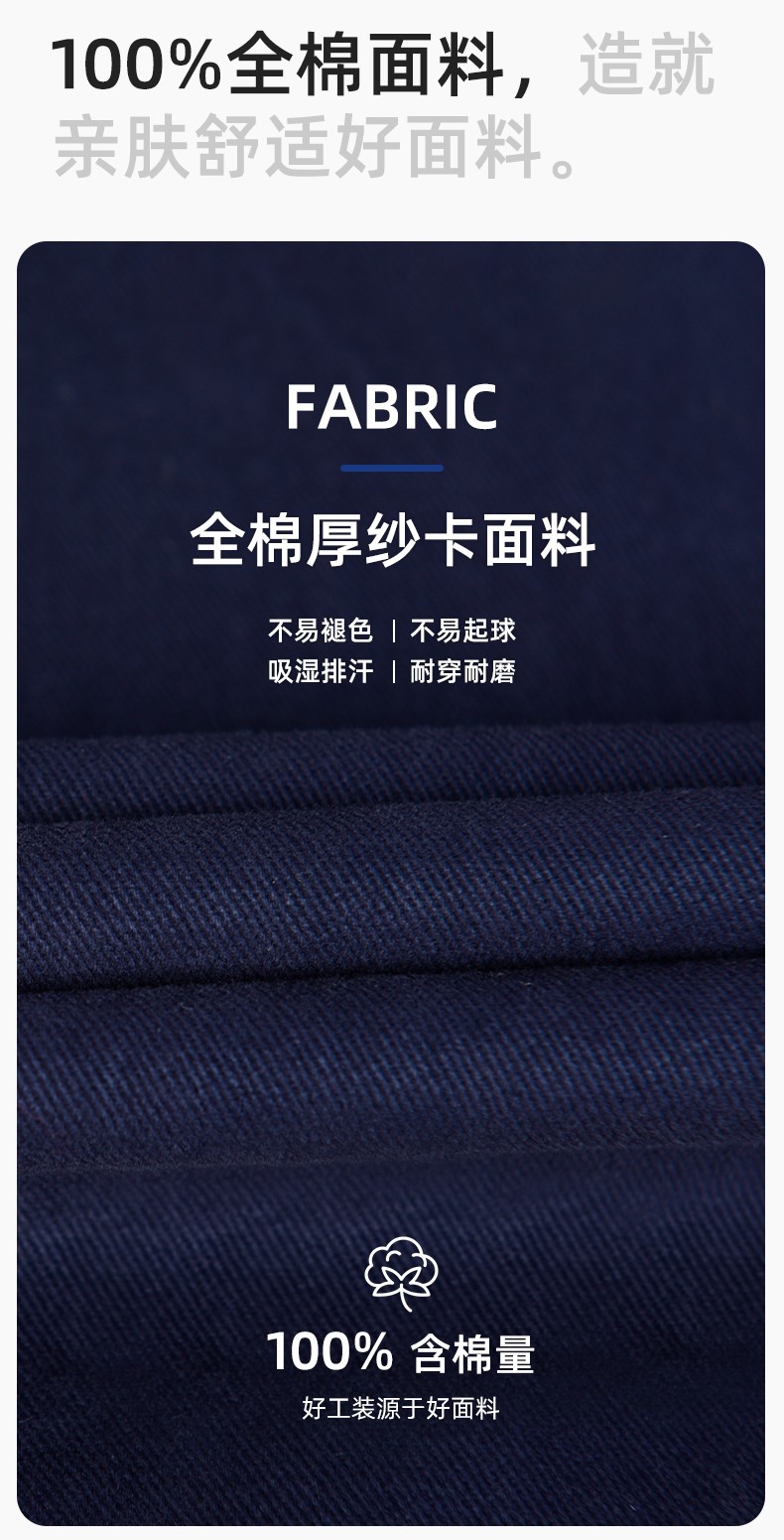 JC-117 纯棉春秋工作服套装男纯色全棉加厚耐磨建筑工地电焊机修服定制(图3)