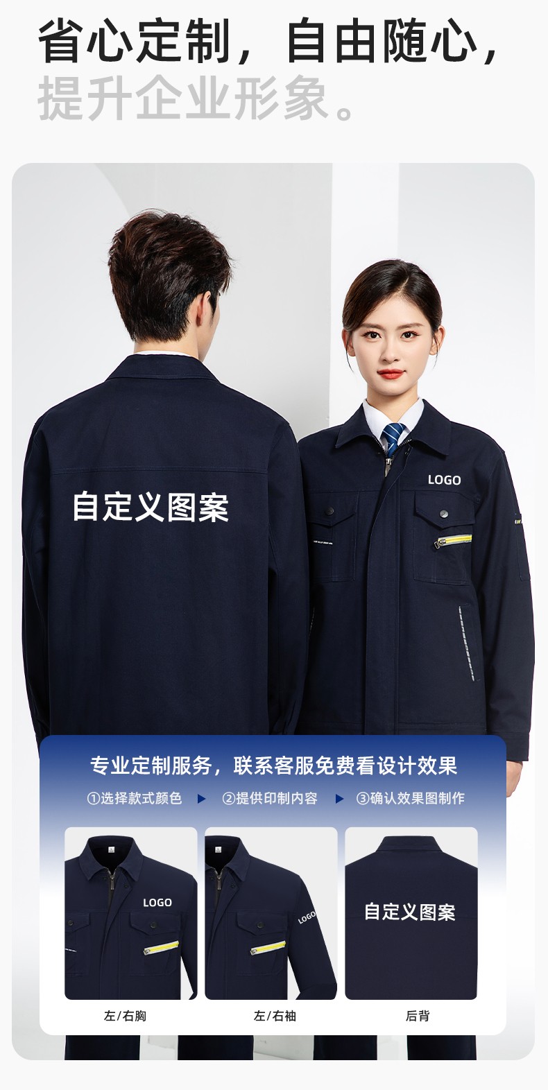 JC-117 纯棉春秋工作服套装男纯色全棉加厚耐磨建筑工地电焊机修服定制(图7)