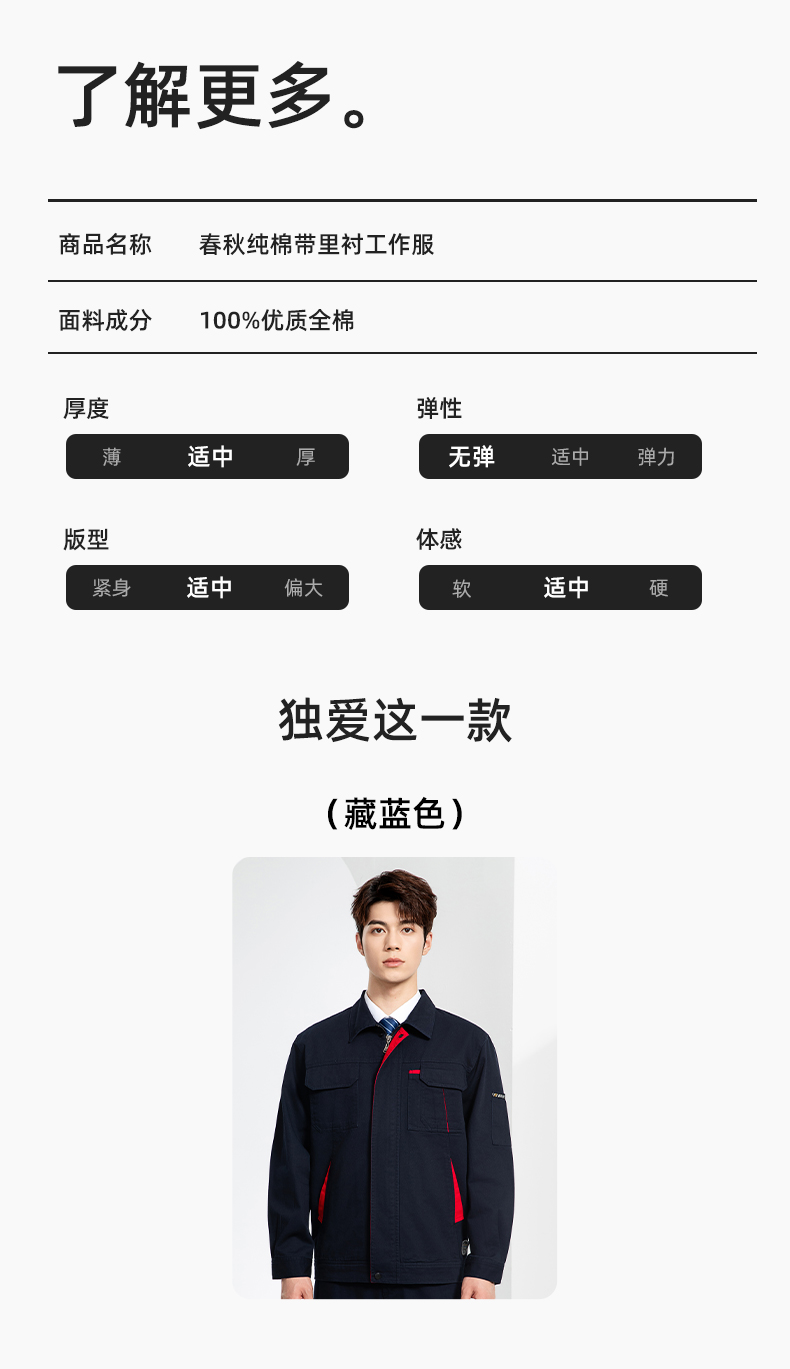 JC-339S 春秋双层纯棉工作服套装拉链男女加厚全棉长袖工厂工装劳保服定制(图10)