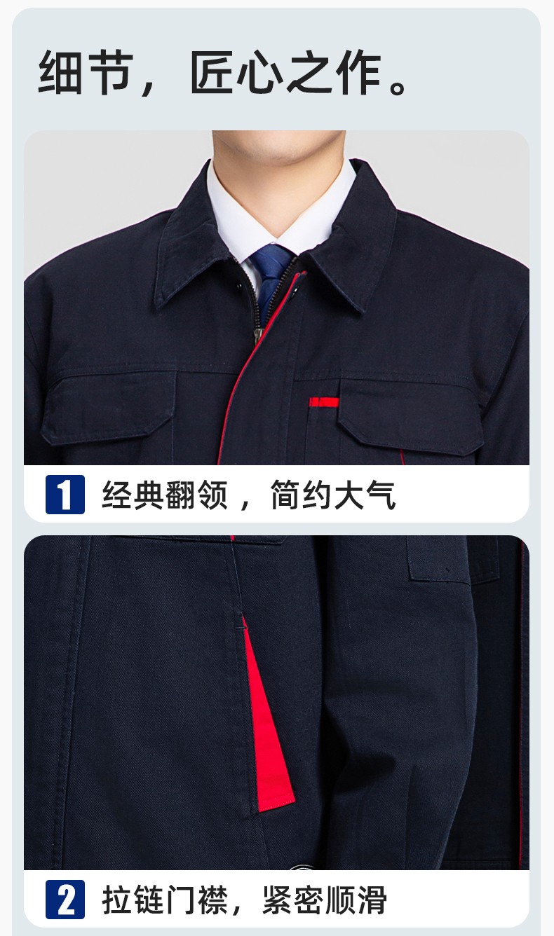 JC-339S 春秋双层纯棉工作服套装拉链男女加厚全棉长袖工厂工装劳保服定制(图8)