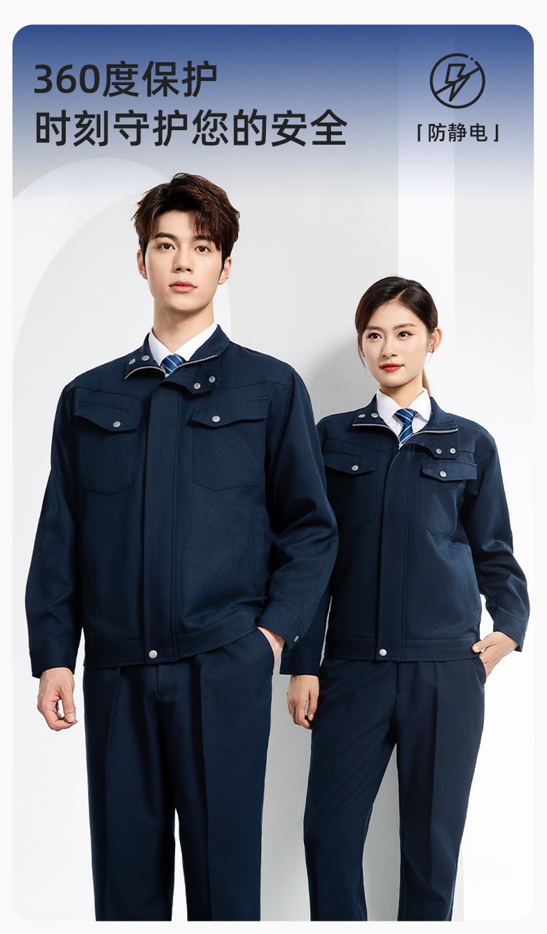 LJ-680011 秋冬高端工作服套装男防静电电工工程师电力工厂劳保工服上衣印字(图1)